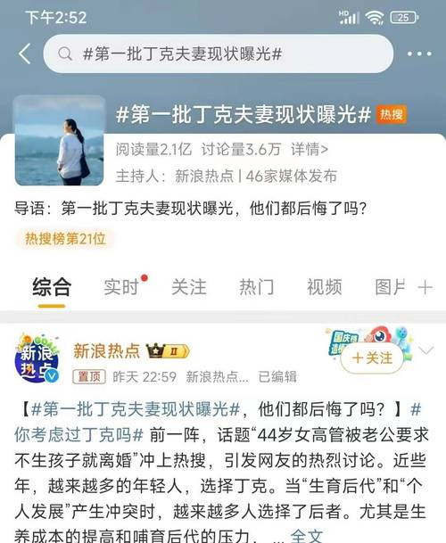 第一批丁克夫妻离世,丁克家庭如果一方先走了,另一个人痴呆或瘫了该怎么办?
