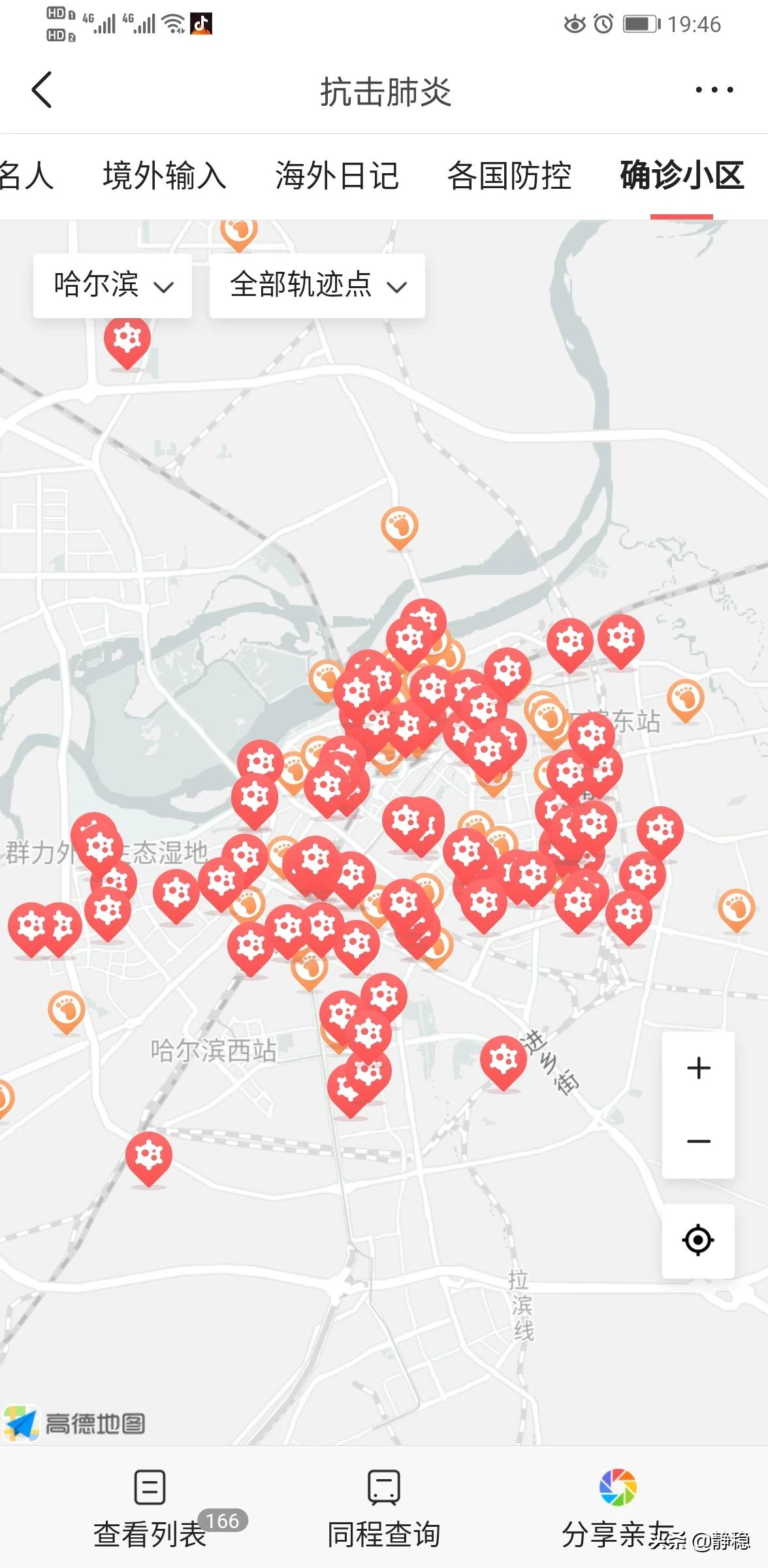 幼童坠楼被邻居接住,你怎样看待同一单元楼有“密切接触者”要隔离? 幼童坠楼被邻居接住,你怎样看待同一单元楼有“密切接触者”要隔离?