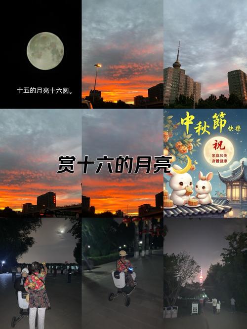 中秋最圆月亮在白天,中秋是月亮最圆的一天么?