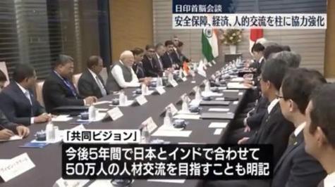 日本引进5万印度人才,日本和印度有多远?