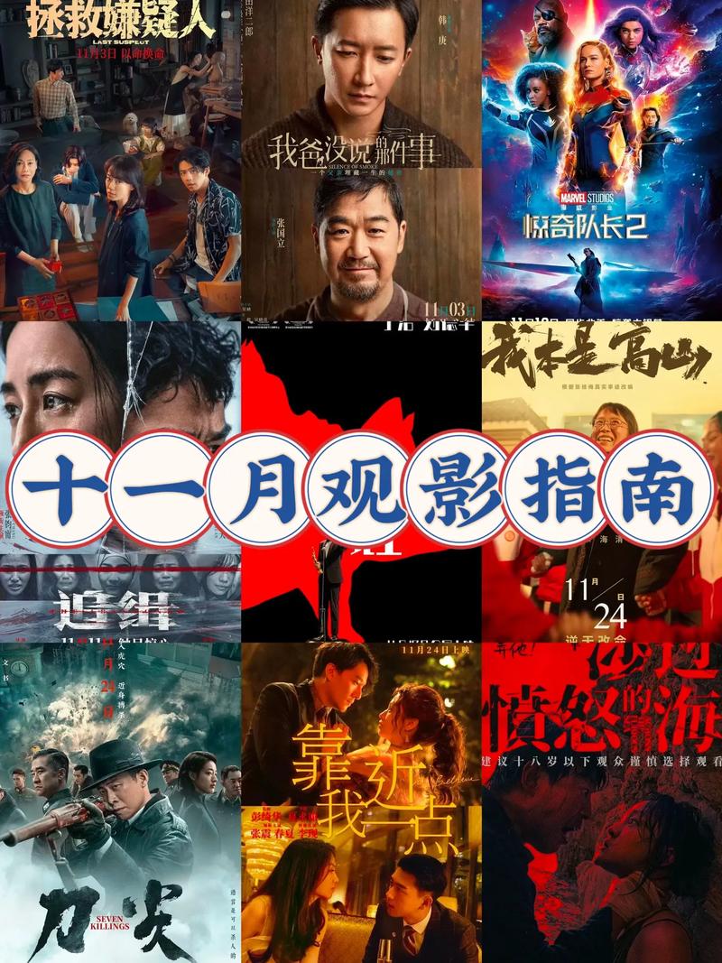 十一假期必看片单,十一假期看什么电影