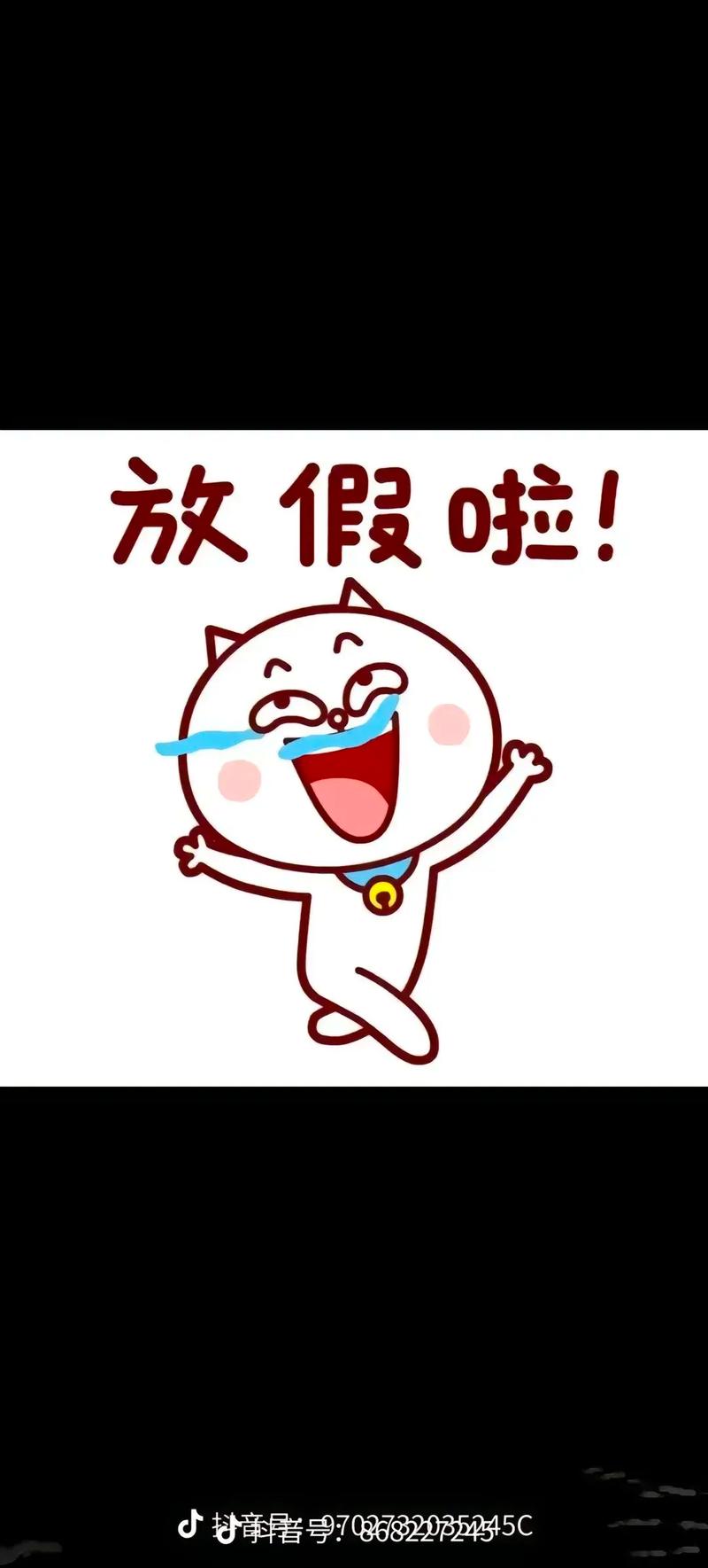 今天只有等放假状态,假期心理状态?