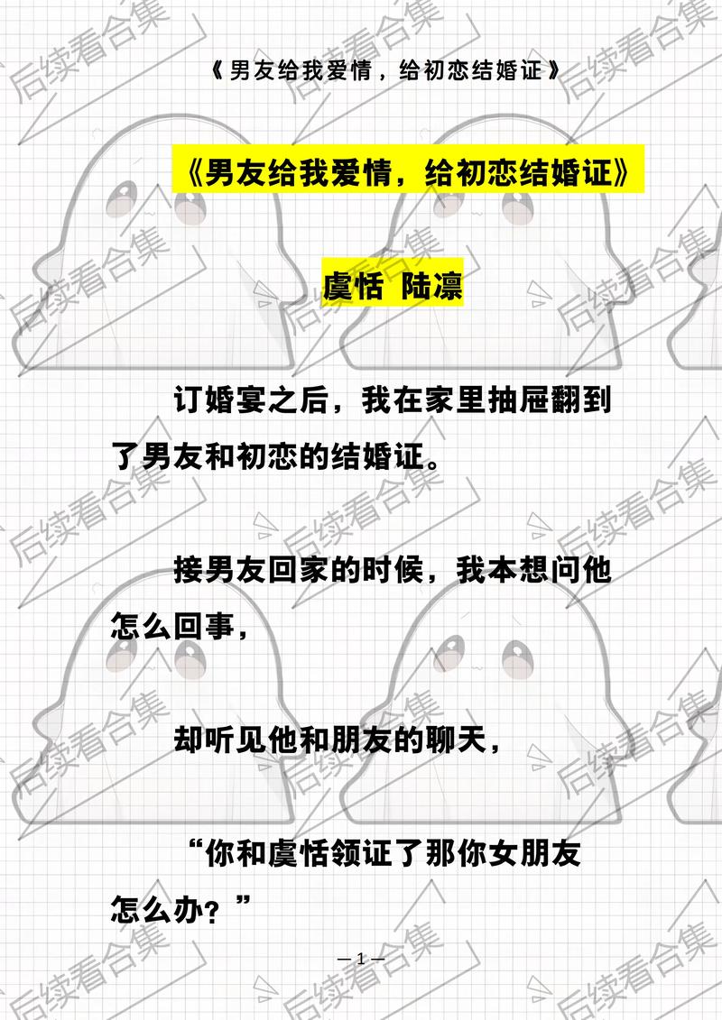 为男友还债将结婚,为男友还债将结婚的小说