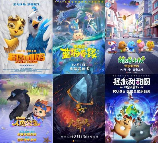 十一假期必看片单,十一月份有什么假期吗?