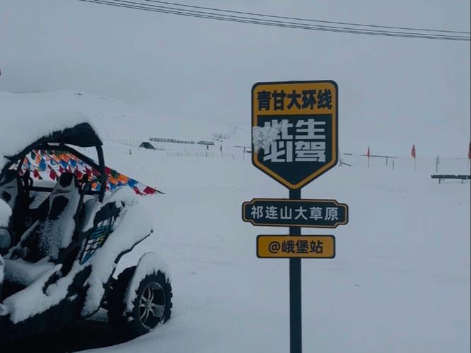 国庆第一天青海下雪,青海什么时候下雪啊?
