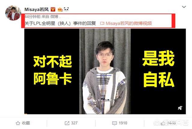 擅自离组男主道歉, 擅自离组男主道歉,