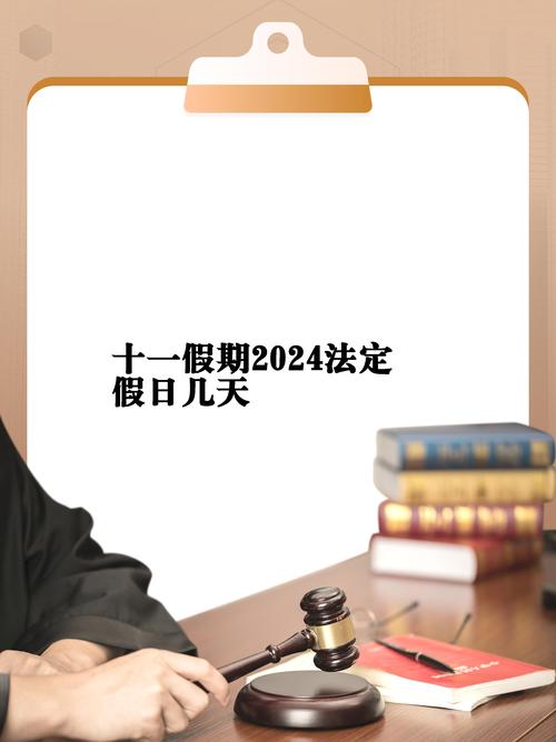 十一假期必看片单,11月份有什么节日,有多少假期?