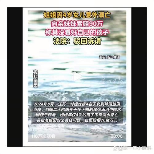 救女童后不敢看评论,一个男孩救三个女孩落水的观后感?