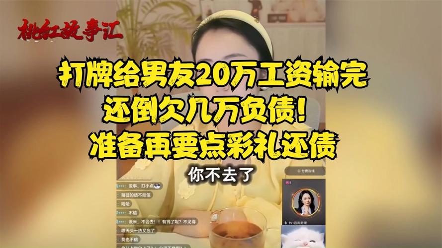 为男友还债将结婚,女方结婚不要彩礼,还帮男方还清房贷,对此你有什么看法?