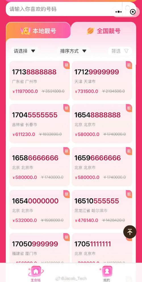 8个6手机号200万元,200万用数字怎么写?