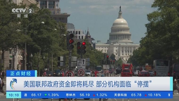 美国联邦政府关门,12月22日美国九个联邦政府部门关门停摆,会不会影响国家的运作?