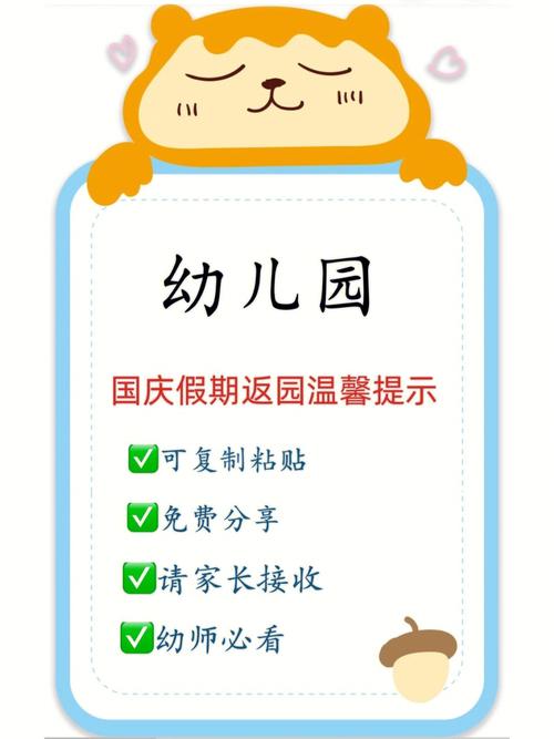 十一假期必看片单,十一假期安全温馨提示推文?