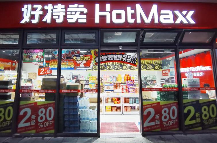 好特卖饮用水疑过期,临期食品连锁都有哪些品牌?