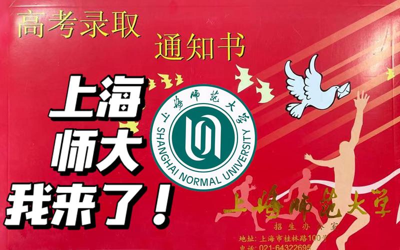 安徽师大给学生发钱,2021雨露计划补助下学期什么时候到账?