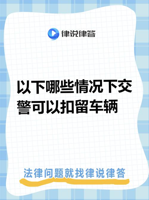 环保少女再被以扣押,交警和环保部门有权扣押停放在工地的车辆吗?