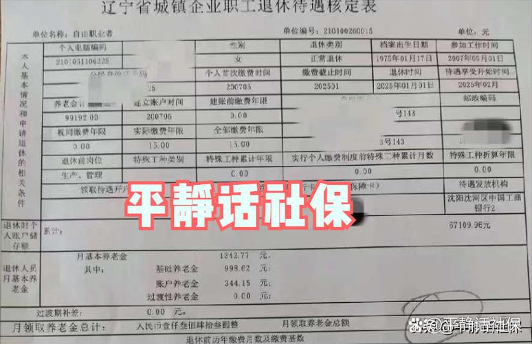 补贴社保个人缴费25%,工龄补贴25元每月多少?