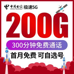 中国假期吸世界流量,5G假日全国流量包怎么取消?
