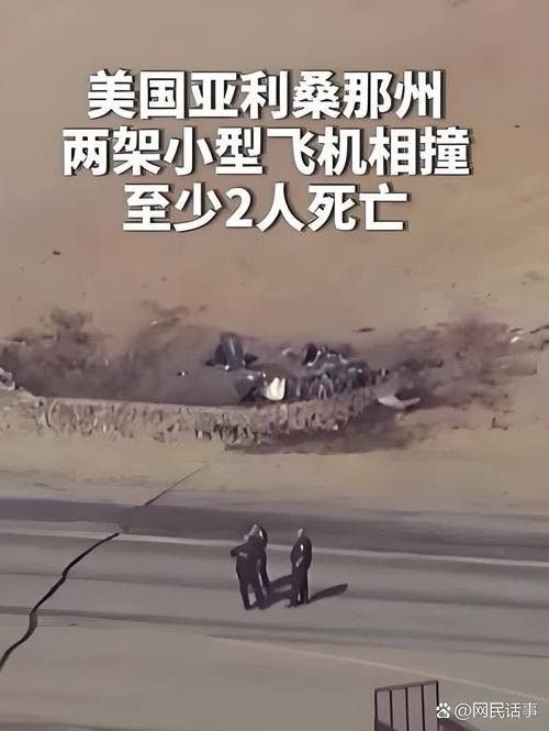 两客机纽约机场相撞,两客机纽约机场相撞视频