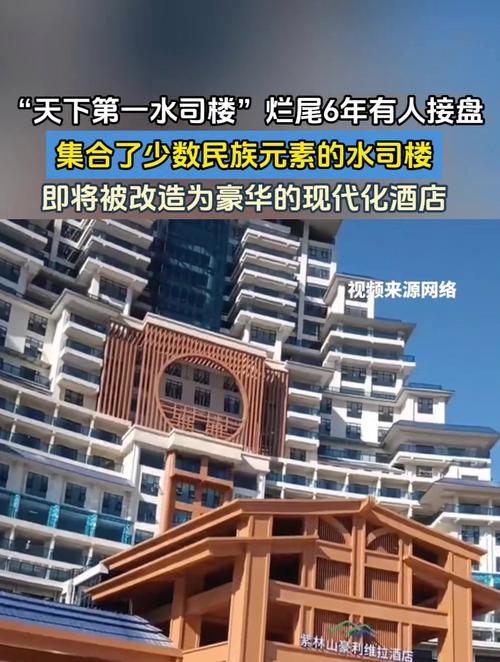 水司楼变酒店被订空,第一水司楼是否完工?