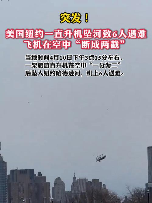 两客机纽约机场相撞,纽约到底特律飞机多久?