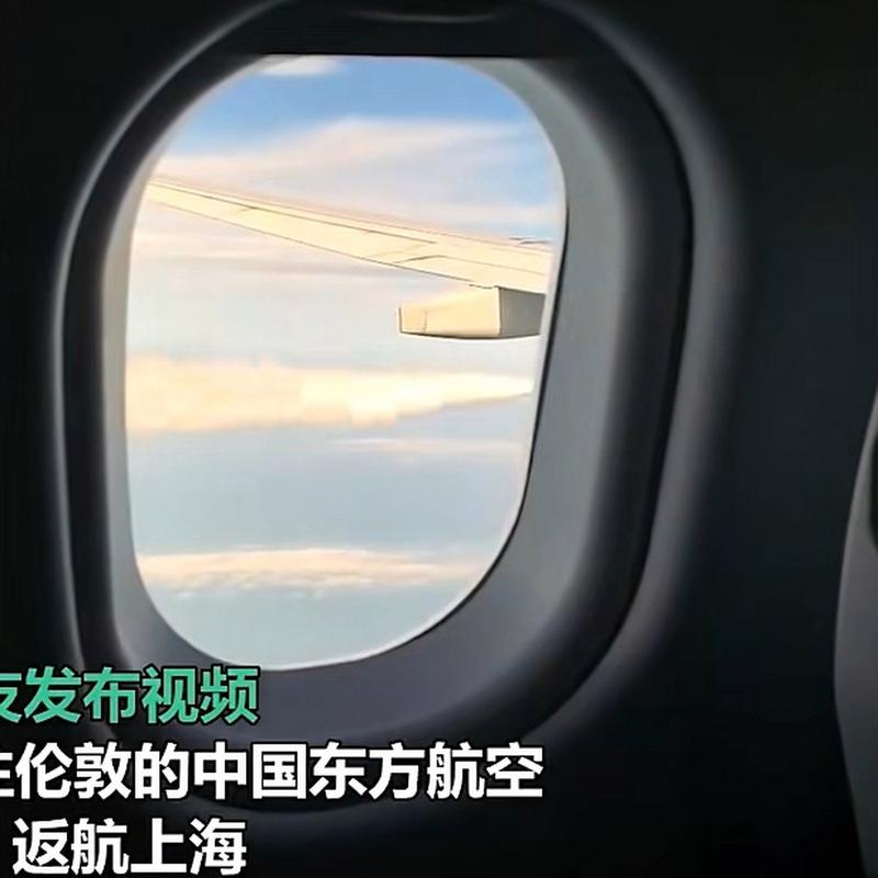 一航班空中盘旋返航,飞机紧急返航什么情况下选择放油什么情况下选择盘旋消耗燃油呢?
