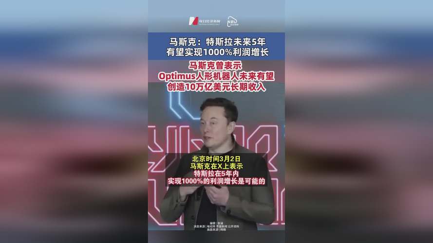 马斯克身家破5000亿,马斯克扬言未来特斯拉市值将超5000亿美元,自动驾驶靠谱吗?