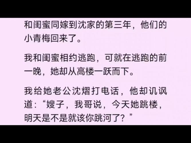辟谣闺蜜合买房反目,为什么大多数女闺蜜都会反目成仇而男的好哥们会越来越铁?