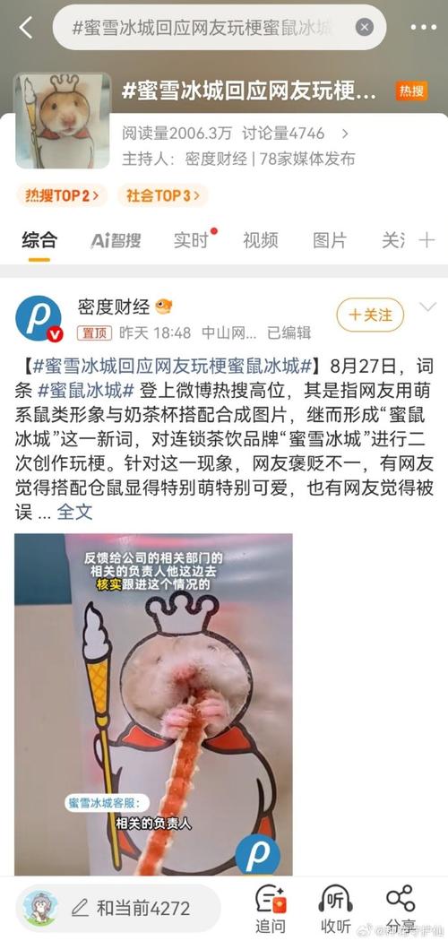 曝蜜雪冰城老鼠横行,蜜雪冰城 老鼠