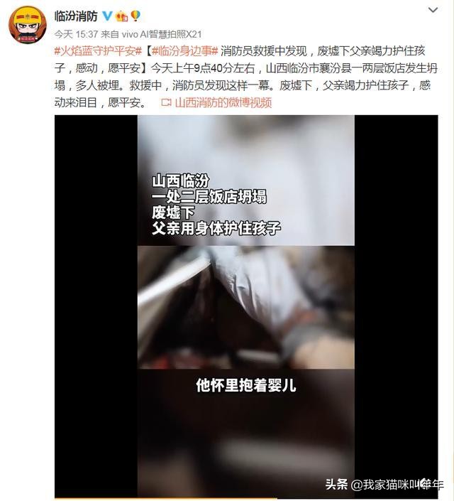 一饭店房顶发生塌陷,8月29日山西临汾市襄汾县一饭店发生部分坍塌，发生这样的事到底是谁之过？