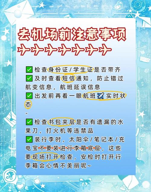 开飞机回老家过国庆,2021国庆飞机出游注意事项?