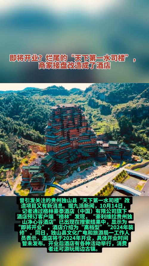 水司楼变酒店被订空,水司楼是干什么的?