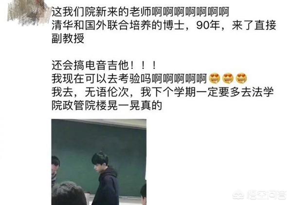 90后美女副教授走红,北航回应90后美女副教授走红 90后美女副教授走红,北航回应90后美女副教授走红