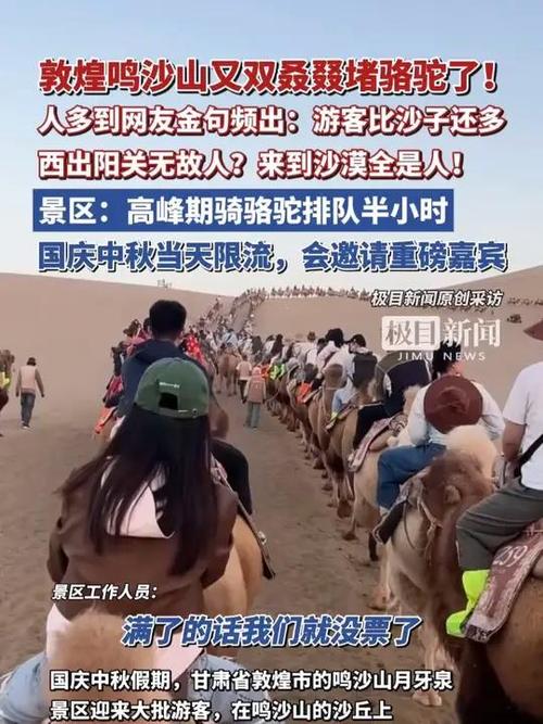 敦煌鸣沙山又堵骆驼,敦煌除了鸣沙山哪里还能骑骆驼?