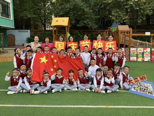 全国举办活动庆国庆,今年庆国庆的主题是什么?