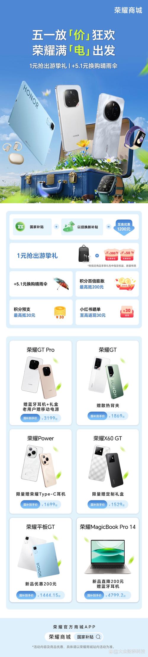 国庆消费电子火爆,国庆消费新宠