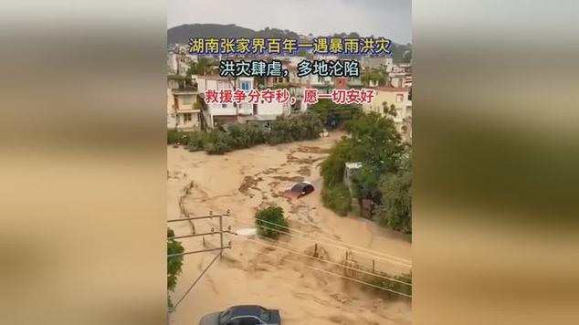 湖南突发两次塌陷,湖南突发两次塌陷事件