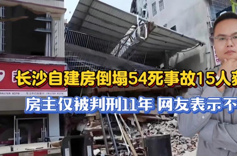 湖南突发两次塌陷,湖南楼房坍塌遇难有赔偿吗?