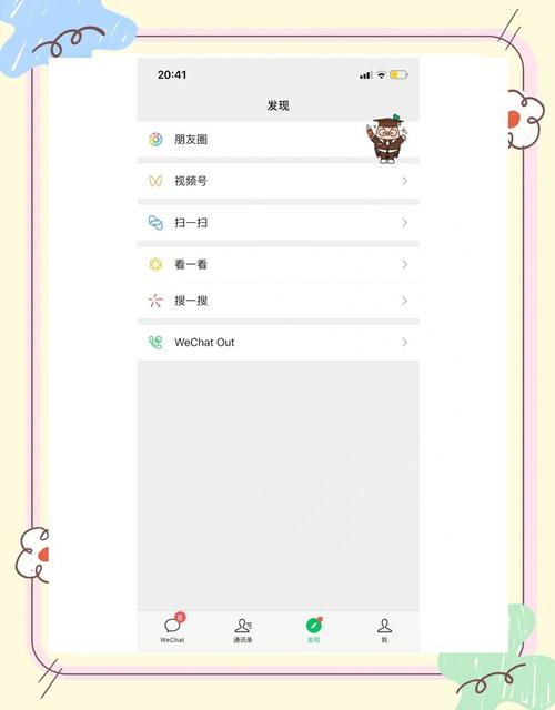 微信时间能切换显示,切换微信帐号怎么没有切换提示了?