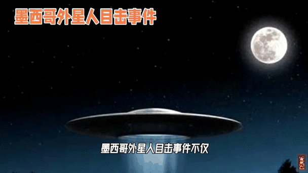墨西哥疑现UFO舰队,墨西哥火山UFO舰队频频出入,真隐藏外星人基地?