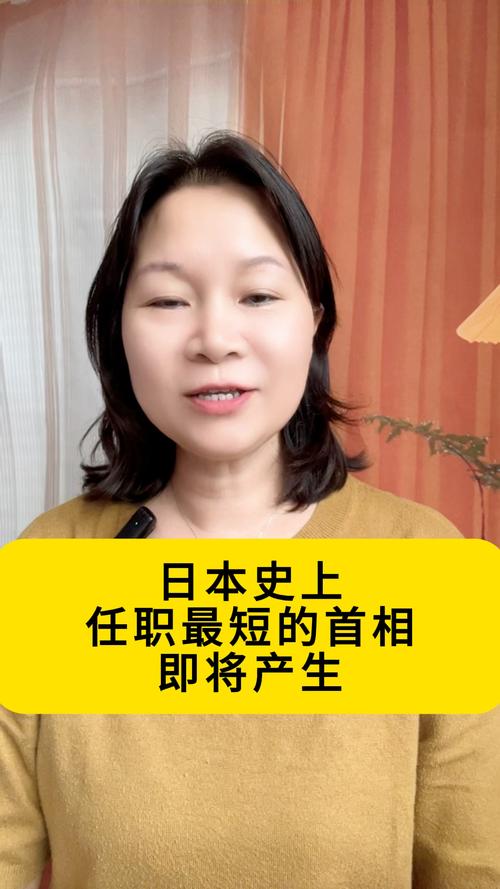 日本或有首位女首相,日本或将诞生第一位女首相,日本真的男女平等了吗?