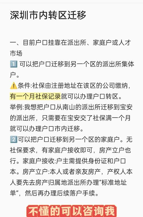广东转移超15万人,广东2021年户籍迁移规定?