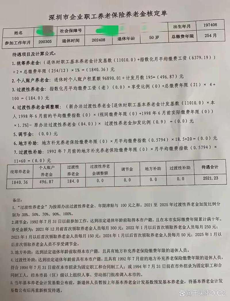 广东转移超15万人,江苏社保可往广东转移吗?
