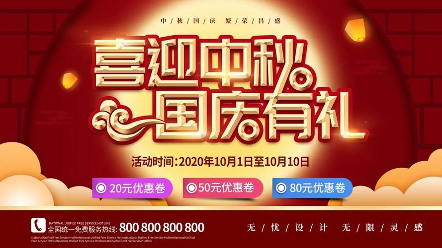 中秋将至 双节同庆,国庆中秋双节同庆会议怎么开?