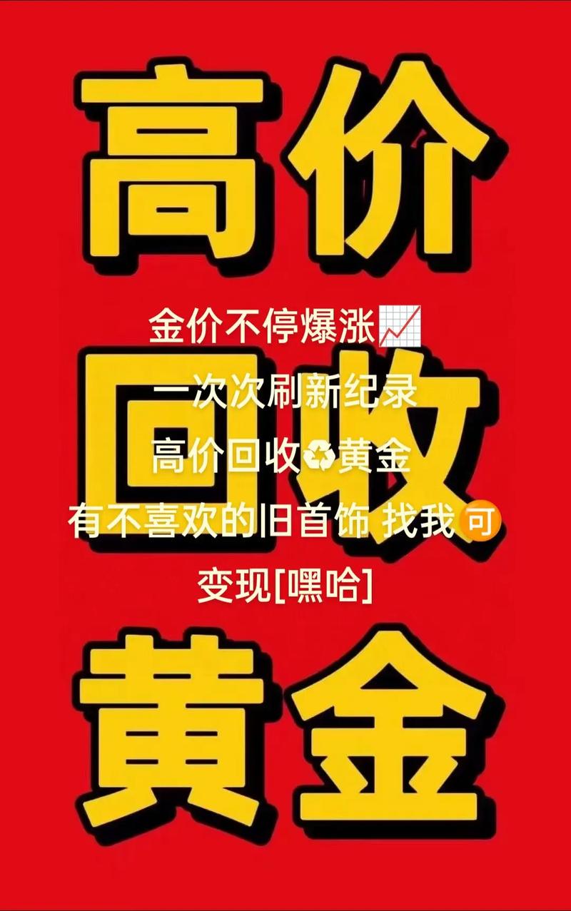 黄金狂飙原因,狂飙兄弟黄金回收怎么处理?