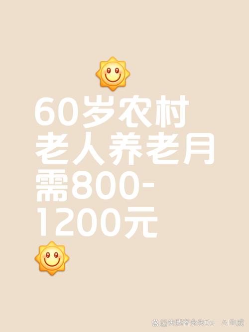 老人1个月瘦30斤,61岁的老人,有存款30万,月收入九千二百元,怎么规划生活?