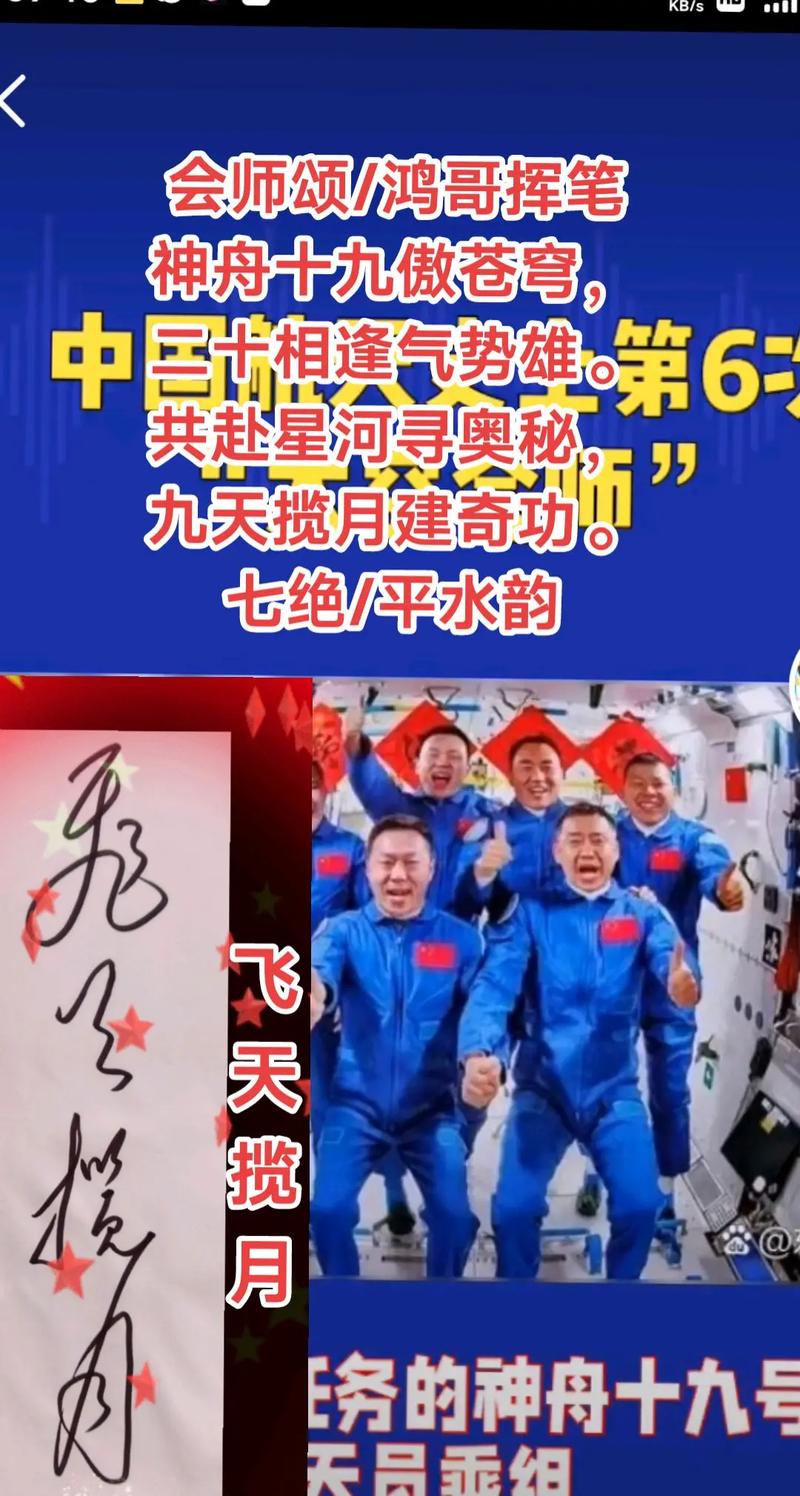 航天员晒中秋大餐,在空间站的航天员怎样过中秋国庆?