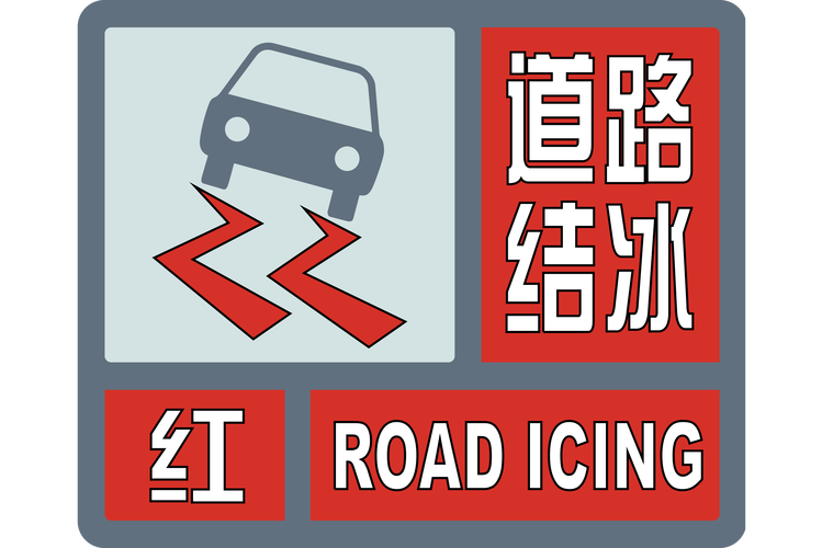 海口双红色预警,海口双红色预警:非必要不出门