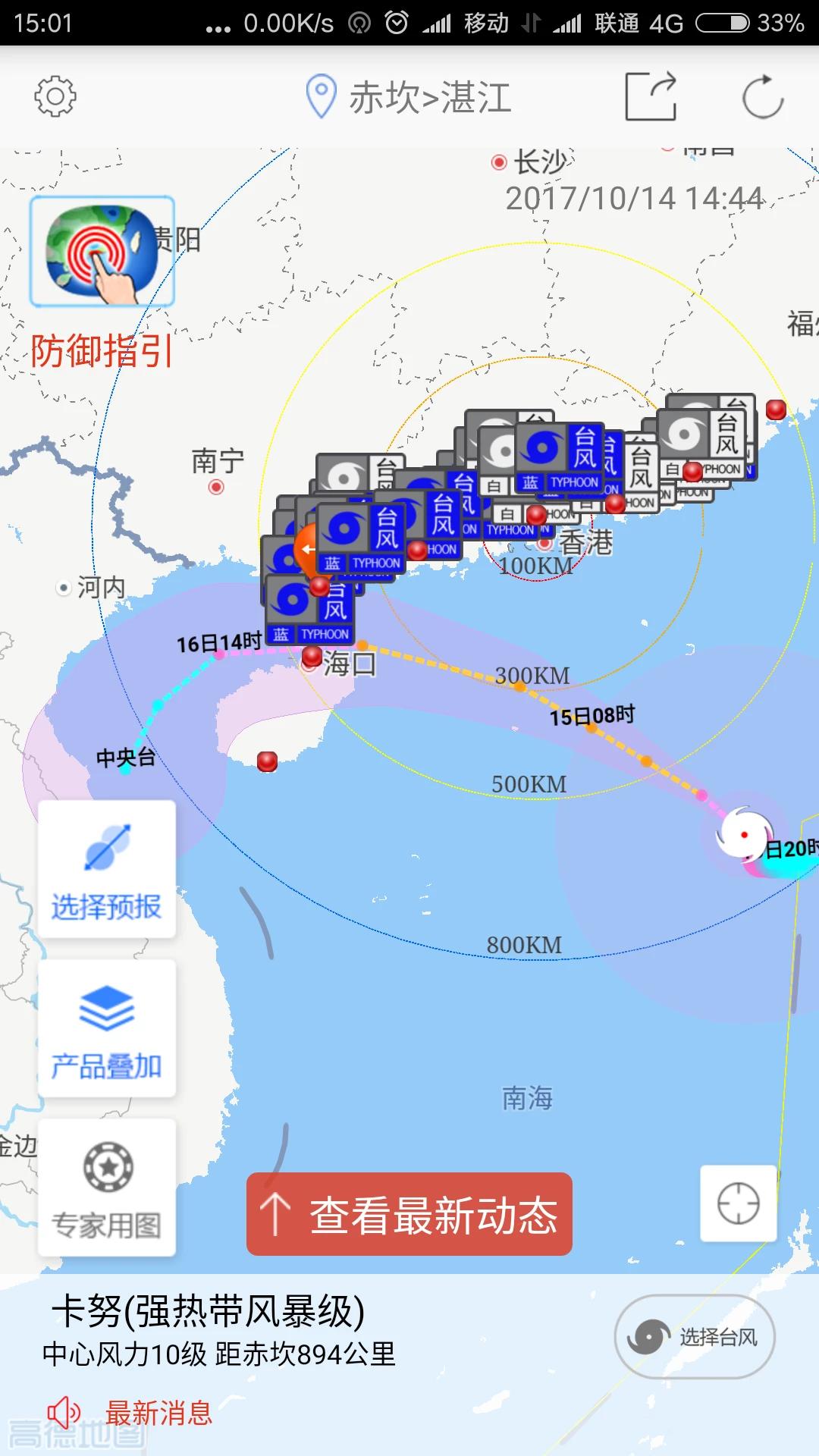 台风过境后的湛江,台风过湛江了吗