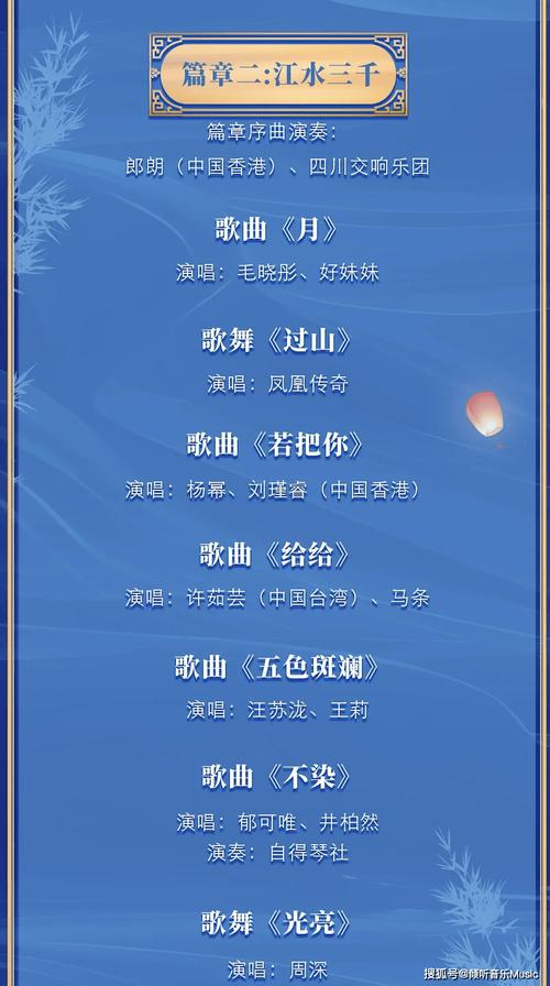 央视中秋晚会,央视中秋晚会节目单