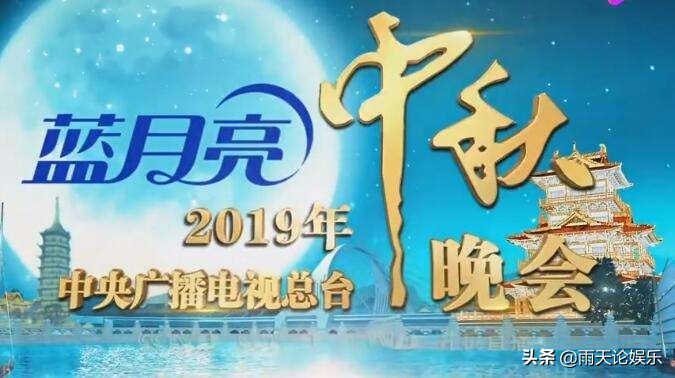 中秋晚会节目单来了,王一博参加2023年中秋晚会吗？